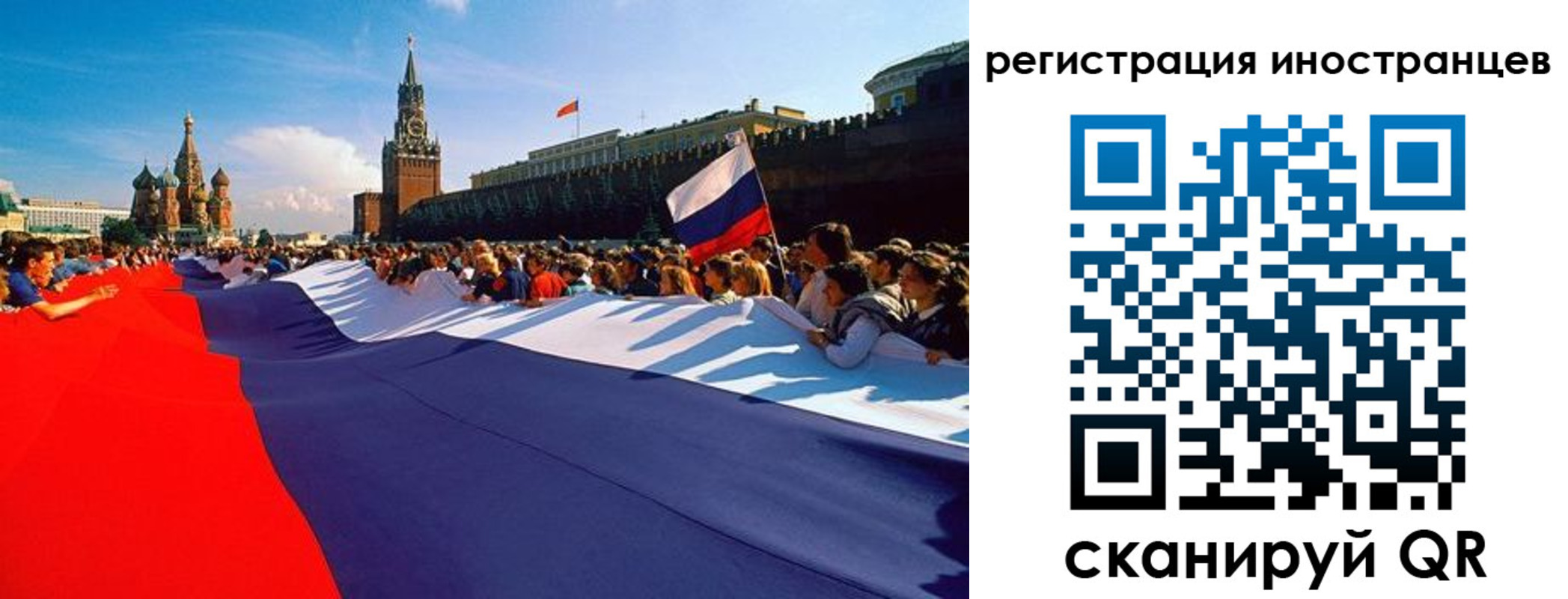 прописка законно в Корсакове