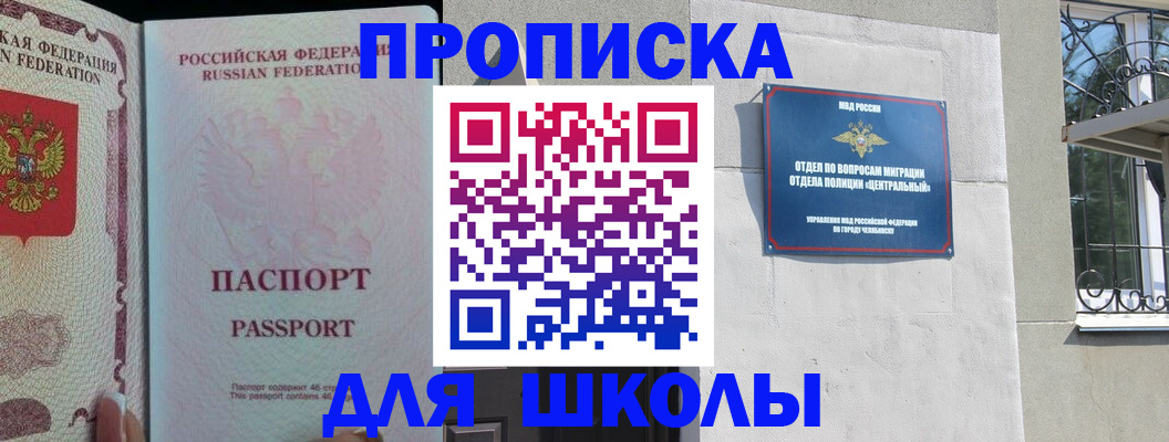 временная регистрация законно в Корсакове