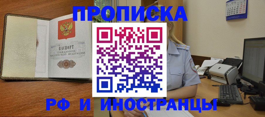 пропишу в квартире в Корсакове