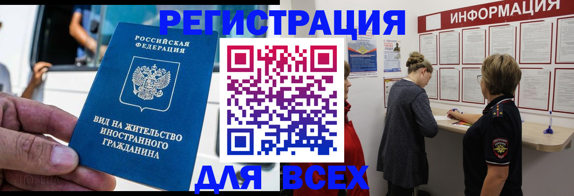 прописка в квартире в Корсакове