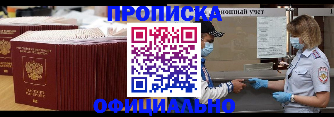 временная регистрация в Корсакове